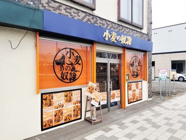 ホリエモン発案の高級パン屋さん、まさかの大量閉店…