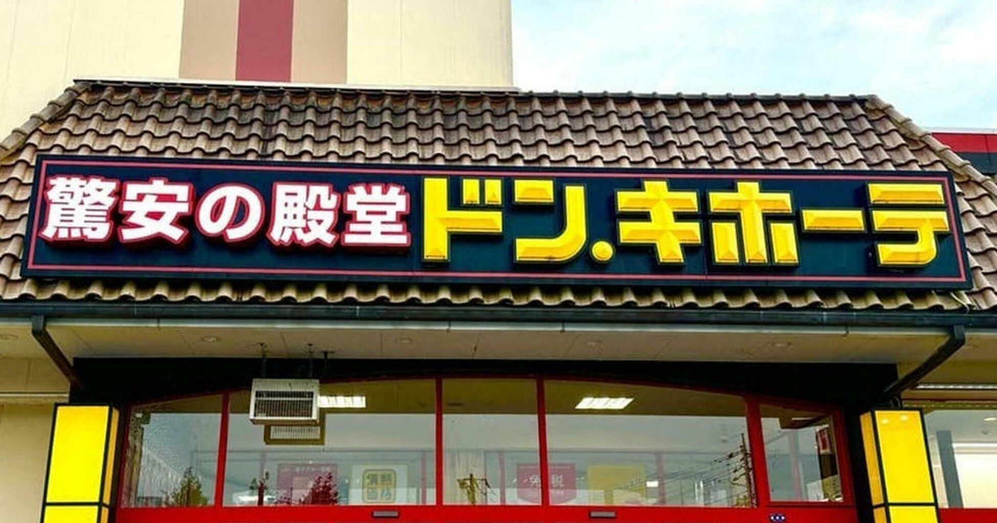  【朗報】ドンキの「偏愛めし」たくあん18枚に埋め尽くされた丼（430円）登場wwwwwwww
