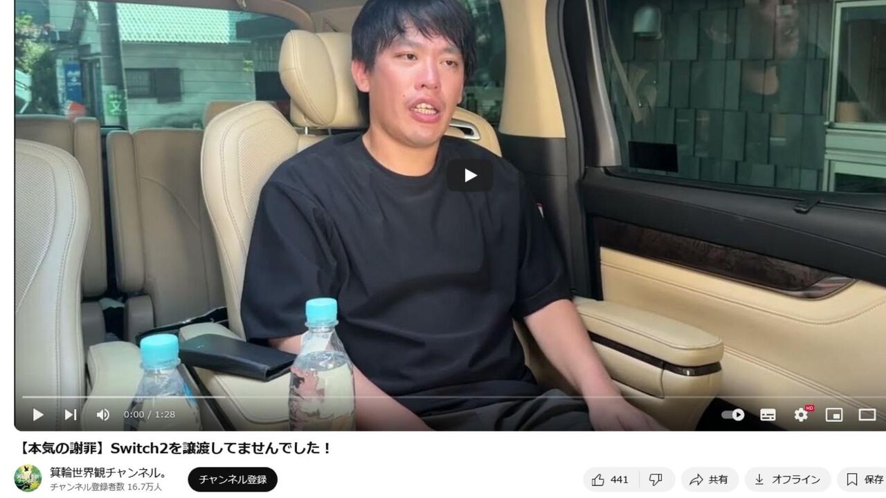 箕輪厚介氏「中川翔子にスイッチをあげたのは私だ！」→「やっぱ嘘あげてない」←これ謎すぎなんだが…
