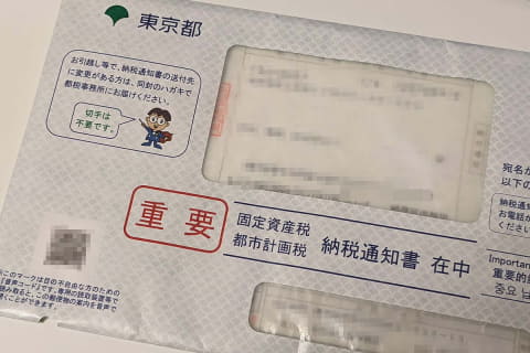 固定資産税「30万よこせ」←これ