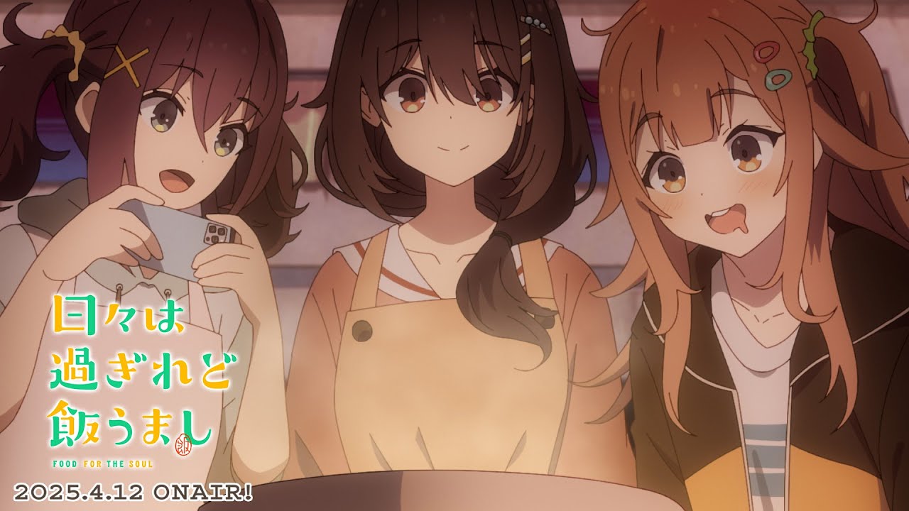 【朗報】「日々は過ぎれど飯うまし」とかいうアニメ、ひそかに面白いｗｗ