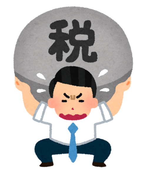 独身税、カウントダウン…
