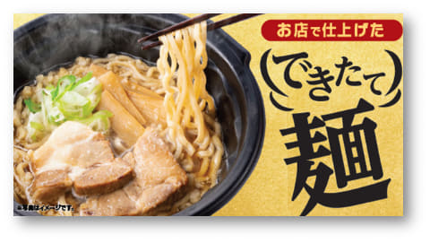 【朗報】セブンイレブン、専用マシンでラーメンやうどんを店頭調理する「できたて麺」で専門店とガチ勝負????