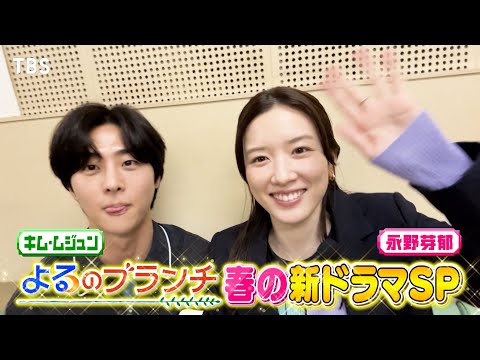 韓国人俳優キム・ムジュンが意味深投稿…「嘘をつかないで　もう半分終わった」　文春「永野芽郁二股不倫」報道後初インスタ更新