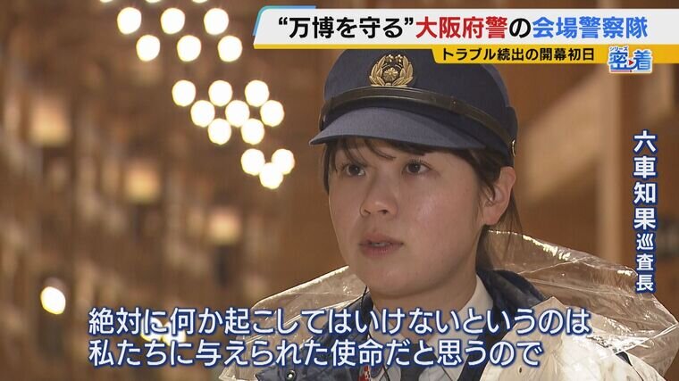 大阪万博、３か月で「事件」１７０件…万引きや無銭飲食・ちかん・盗撮、体調不良など「保護」は１９０件