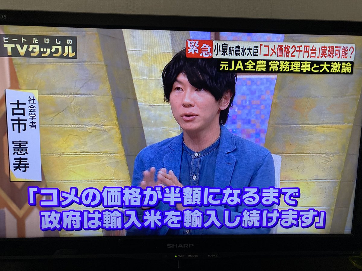 【テレビタックル】ビートたけし、コメ高騰に苦しむ一般市民の台所事情に 「なんで、日用品は高くなってるのに給料は上がらねえの？」