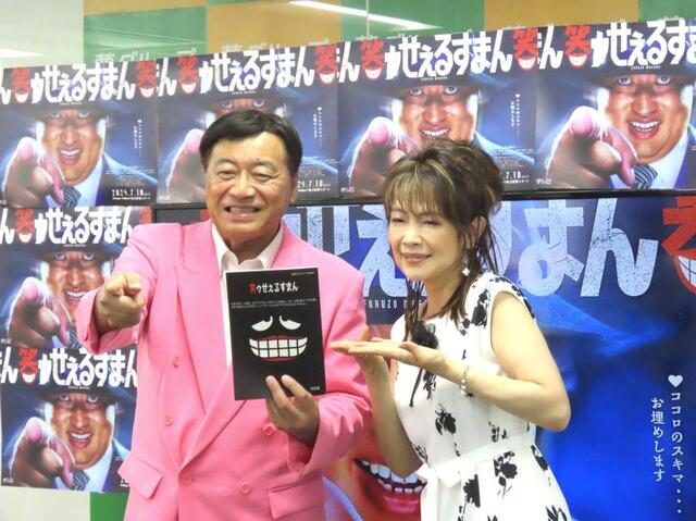 夢グループ・石田社長が俳優デビュー！　実写版『笑ゥせぇるすまん』出演「アドリブを貫きました」