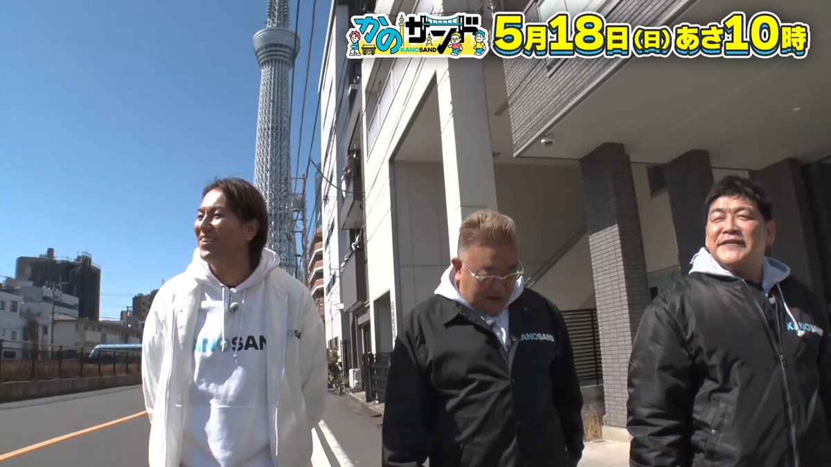 【実況】かのサンド　サンドウィッチマンと狩野英孝のお笑い散歩　昭和の懐かし遊びで大興奮