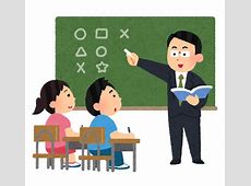 たぶん義務教育で要らなかった教科