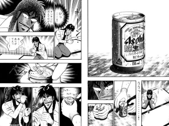 【キンキン】カイジが地下で班長から貰った135mlの缶ビールあるじゃん？あれってさぁ…