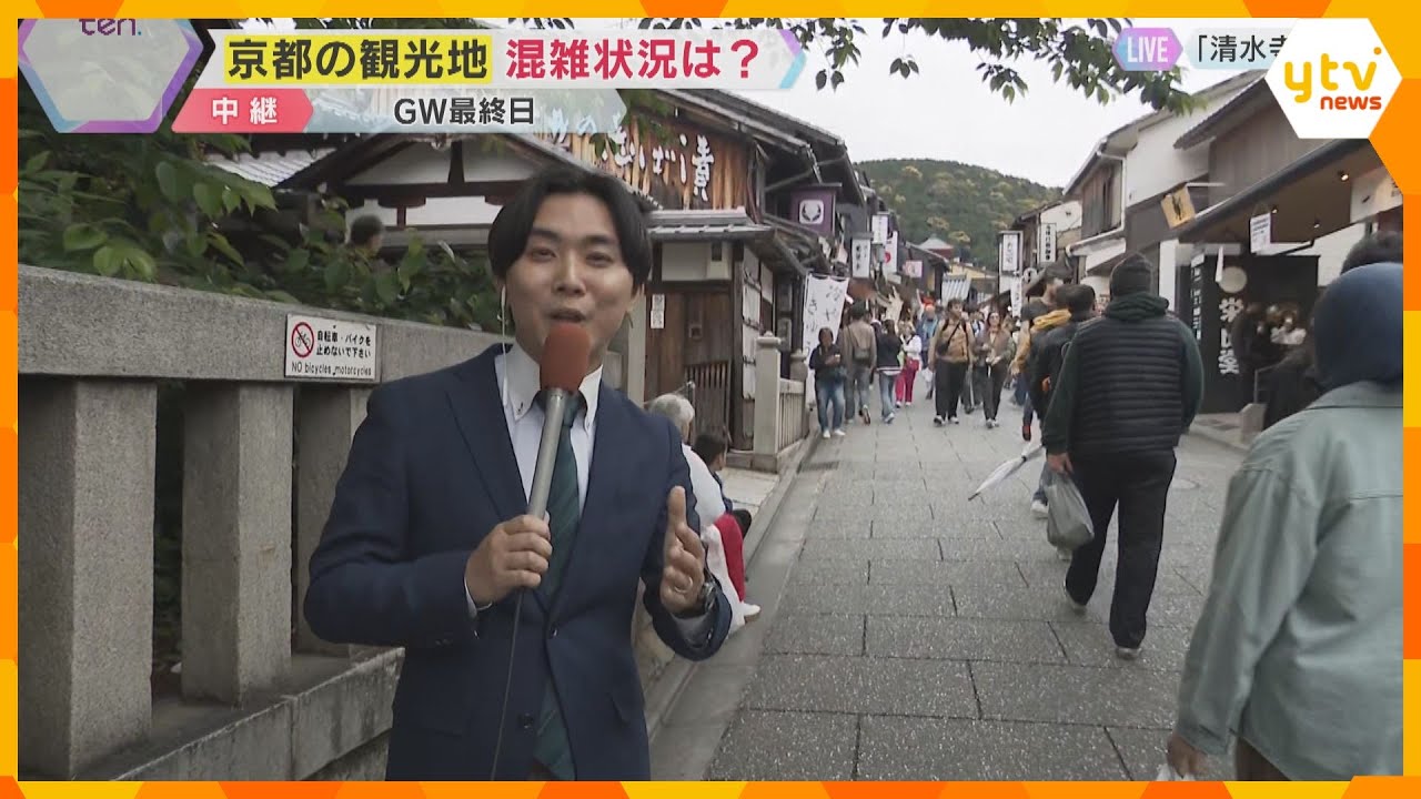 【インバウンド】「日本はチープ、チープ。安いんです」と嬉しい表情の外国人観光客　お土産代に5万円～6万円かける人も　京都