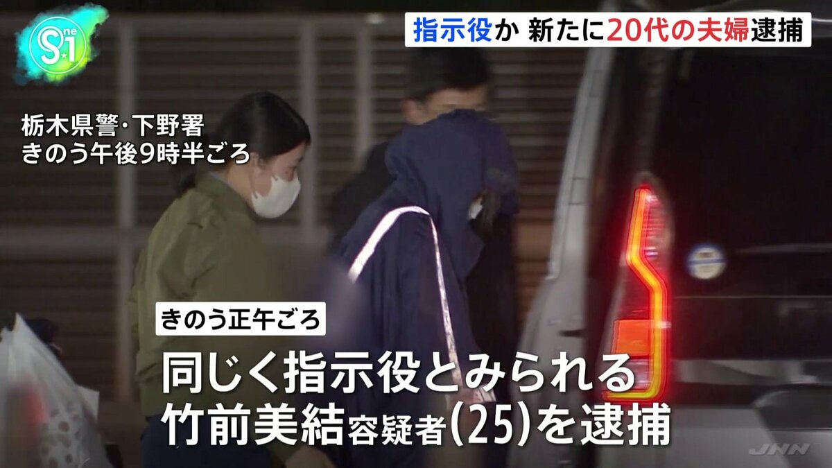 【栃木強盗殺人】指示役とみられる男、羽田空港国際線出発ロビーに…妻は横浜のビジネスホテルで身柄確保　横浜市港北区小机町の無職夫婦