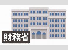 財務省「そろそろやったるぜ」
