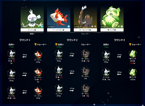 result_battle