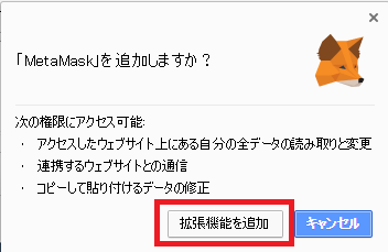add_chrome_2