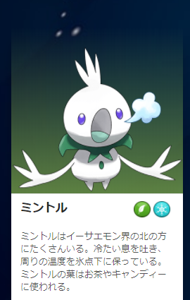 mintol