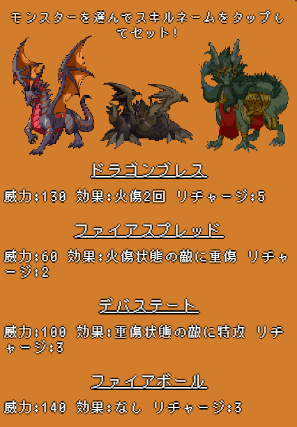 skill4