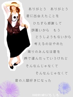 八面楚歌 Radwimps Livedoor Blog ブログ