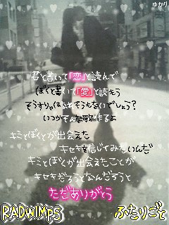 Radwimps歌詞画 八面楚歌
