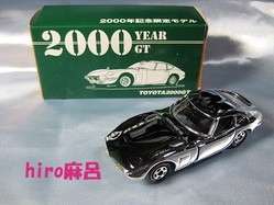tomica_5_1_001