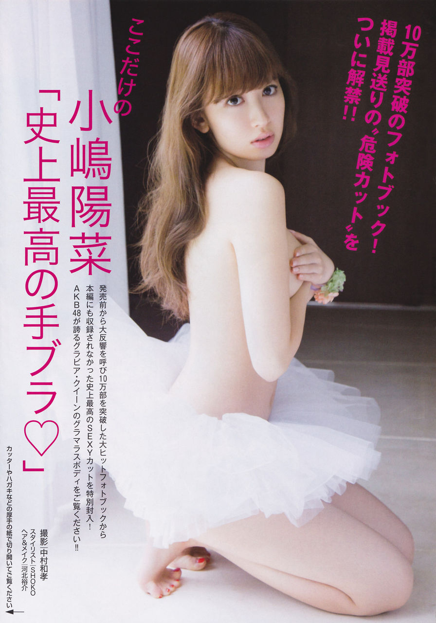 akb 画像 Akb小嶋陽菜 手ブラ写真集が売上歴代1位 サンタフェを超える快挙 すこしだけまとめてみる akb 画像 Akb小嶋陽菜 手ブラ写真集が売上歴代1位 サンタフェを超える快挙 すこしだけまとめてみる