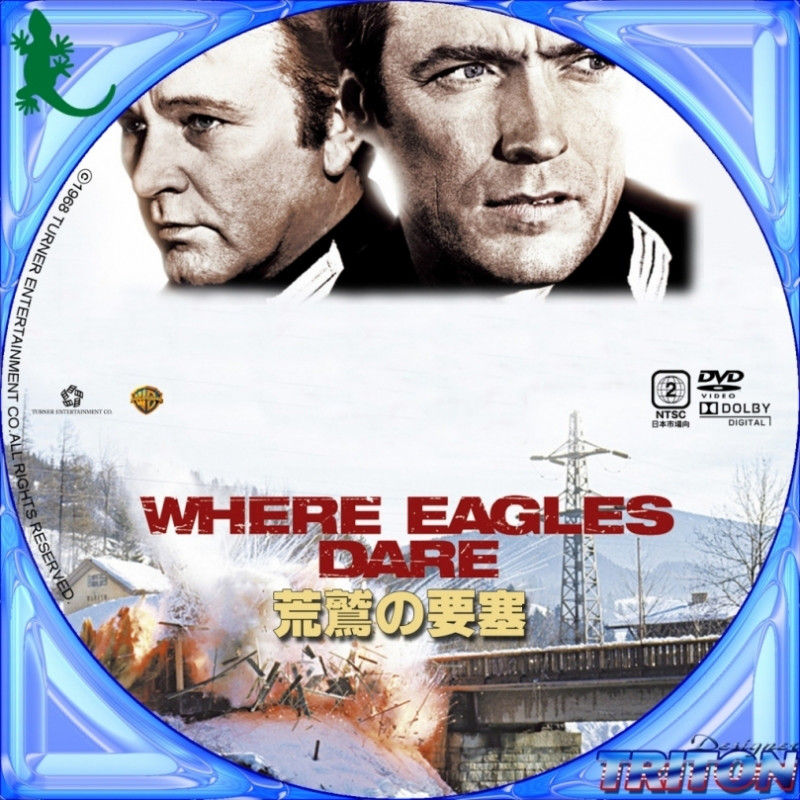 荒鷲の要塞 Guns Or Writing 荒鷲の要塞 Guns Or Writing