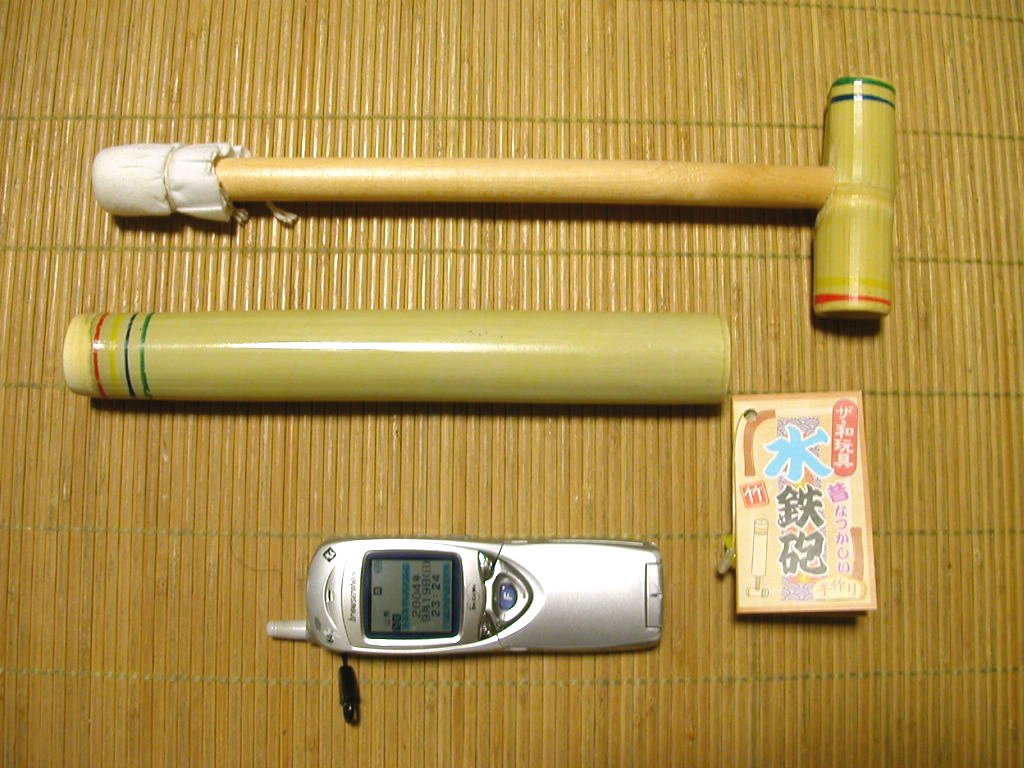 100円ショップに竹玩具お目見え３ 水鉄砲 Dokotake Note
