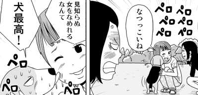 いぬライクを描き終えて 健やかブログ いぬライクを描き終えて 健やかブログ