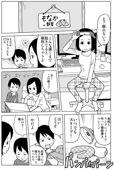 りもで・りんぐ