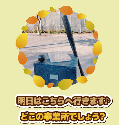 【予告】大島