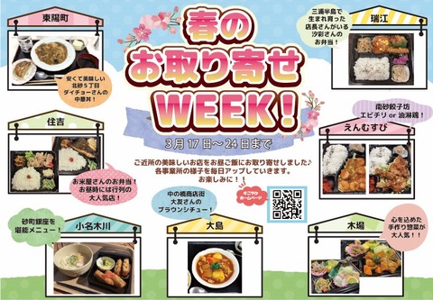 お取り寄せ2
