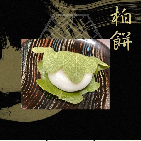 ブラックゴールド　和　和食店　Instagram投稿　