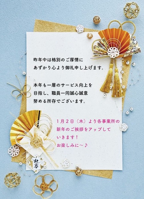 あいさつ
