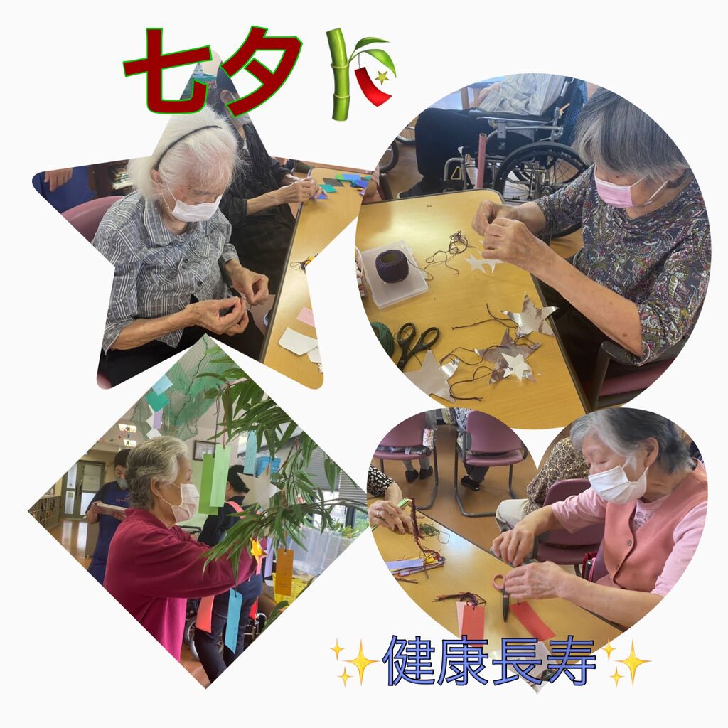 七夕飾り すこやか自立学園木場校 デイサービス日記 七夕飾り すこやか自立学園木場校 デイサービス日記
