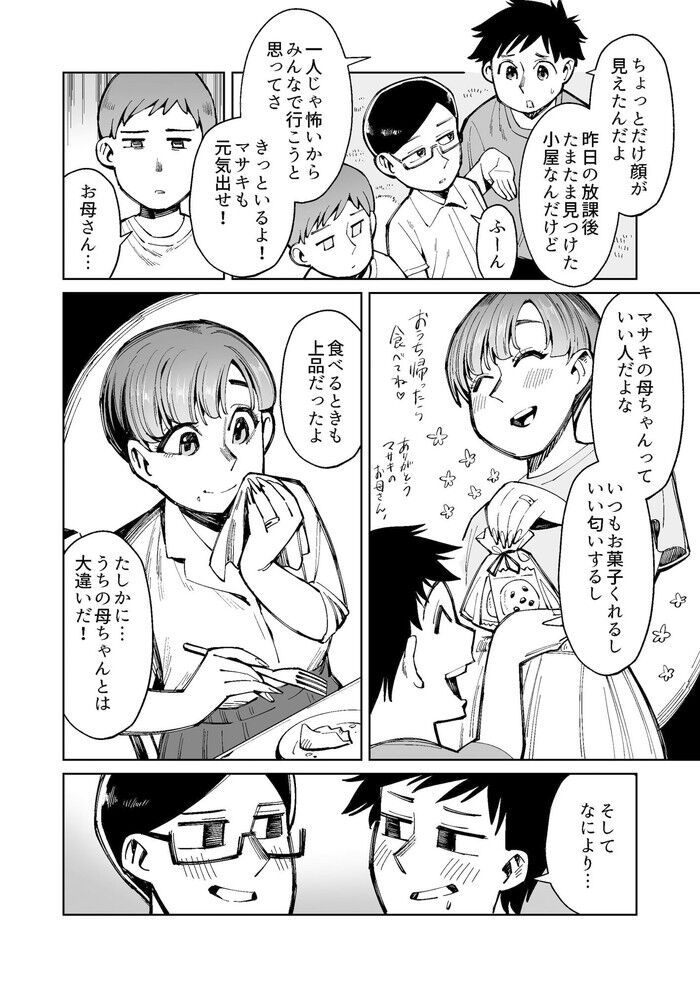 スカトロ同人誌・ギャルママが大便漏らしてコスプレをして放尿アナルにちんぽをぶち込む
