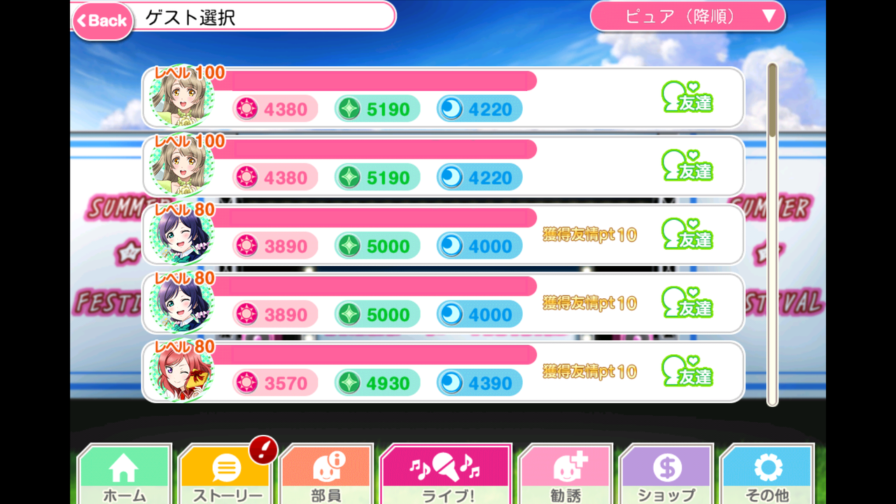 スクフェスver2 0公開 メール削除機能 フレイベラン等が実装 スクフェス通信 跡地 スクフェスver2 0公開 メール削除機能 フレイベラン等が実装 スクフェス通信 跡地