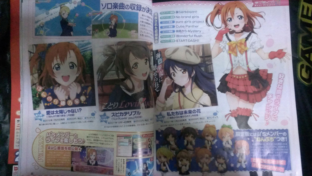 Psvita ラブライブ スクールアイドルパラダイス にオリジナルコスチュームが登場 新曲情報も ゲームかなー Psvita ラブライブ スクールアイドルパラダイス にオリジナルコスチュームが登場 新曲情報も ゲームかなー