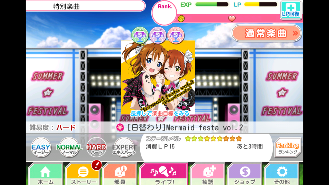 スクフェス 日替わり楽曲のlp 経験値が下方修正 4 16 日替わりex配信 4 19 新曲登場 スクフェス通信 跡地 スクフェス 日替わり楽曲のlp 経験値が下方修正 4 16 日替わりex配信 4 19 新曲登場 スクフェス通信 跡地
