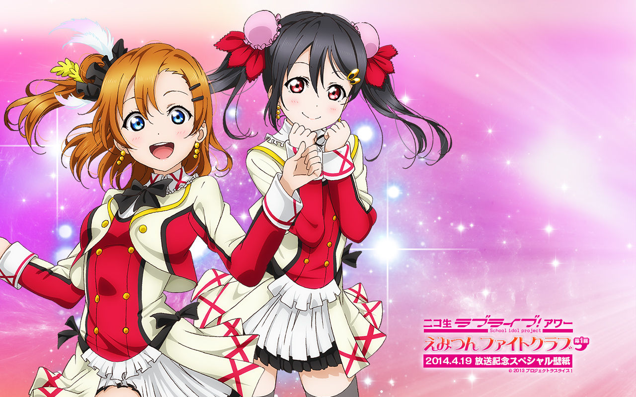 ニコ生ラブライブ アワー えみつんファイトクラブ 第1回記念壁紙配布開始 スクフェス通信 跡地