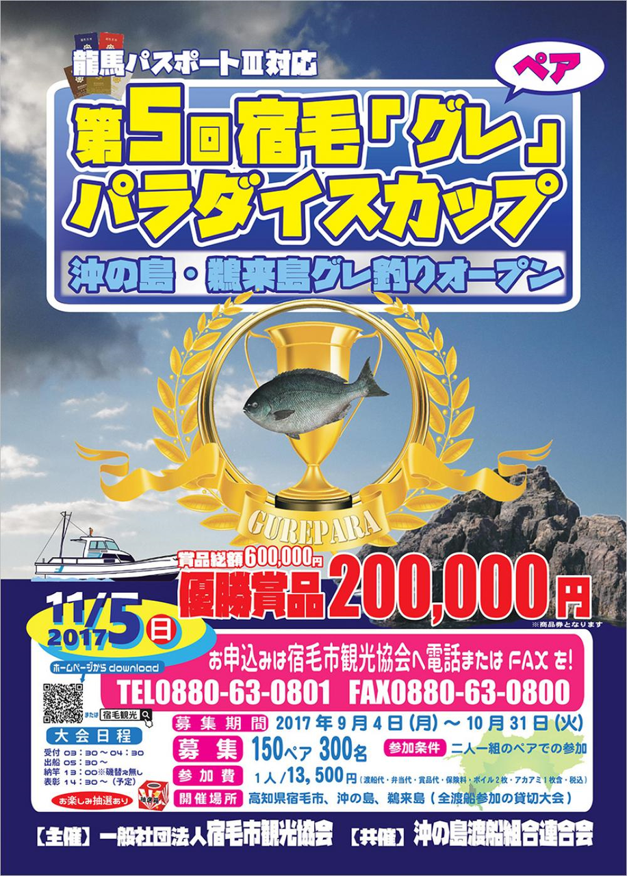 宿毛の海はこれからの冬も大シーズン すくもちゃん新聞 高知県 宿毛市 宿毛の海はこれからの冬も大シーズン すくもちゃん新聞 高知県 宿毛市