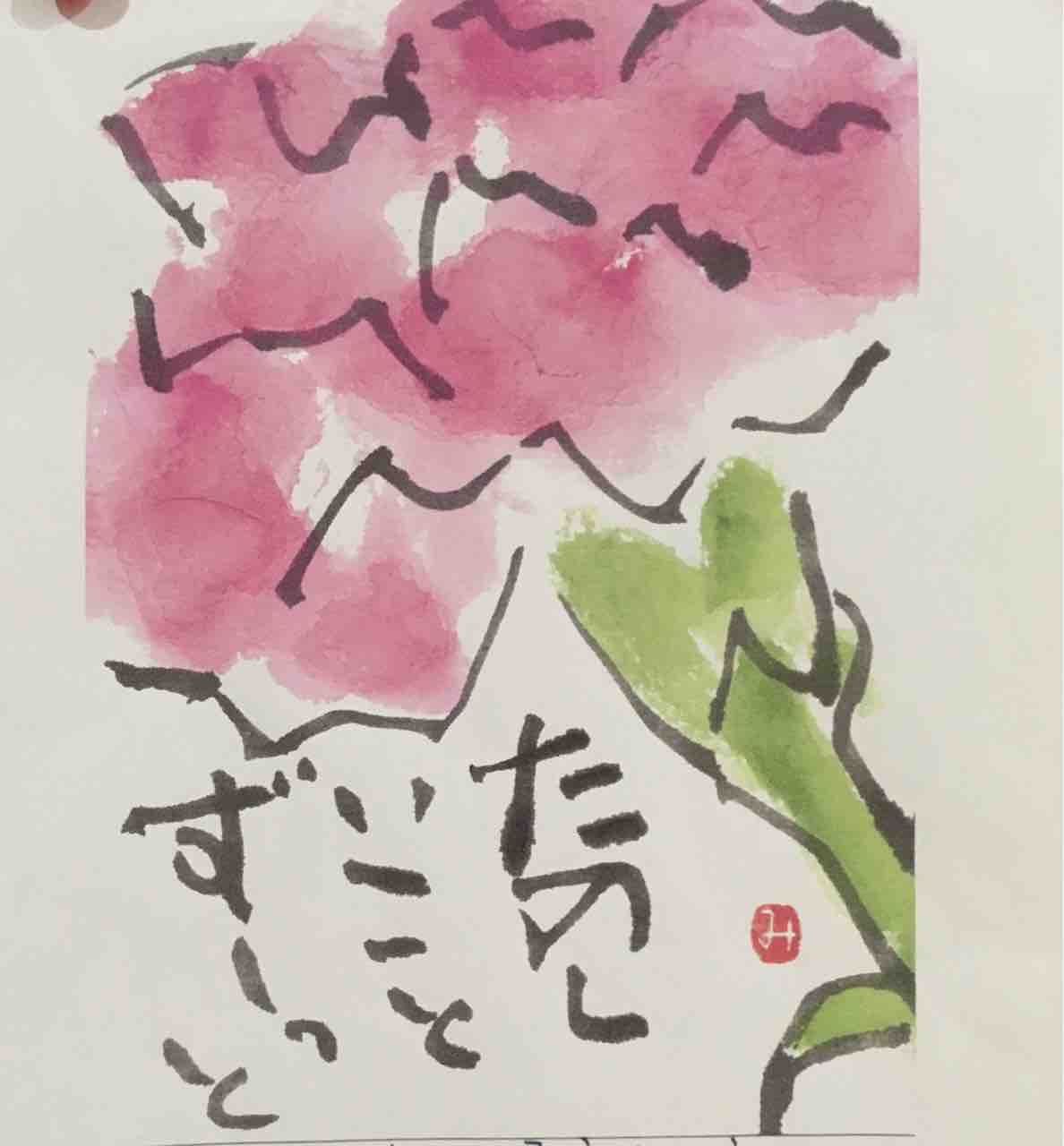 もうすぐ絵手紙展 100日マラソン も楽しめます すくもちゃん新聞 高知県 宿毛市
