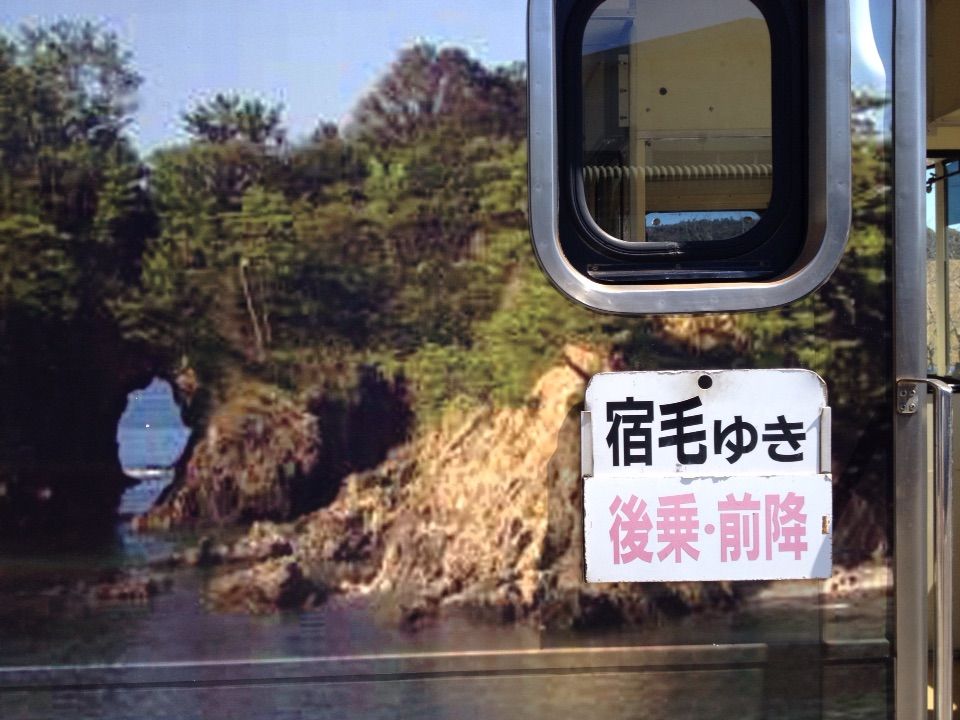 宿毛ことばノート わりことしー の中の意味 16 08 13 すくもちゃん新聞 高知県 宿毛市