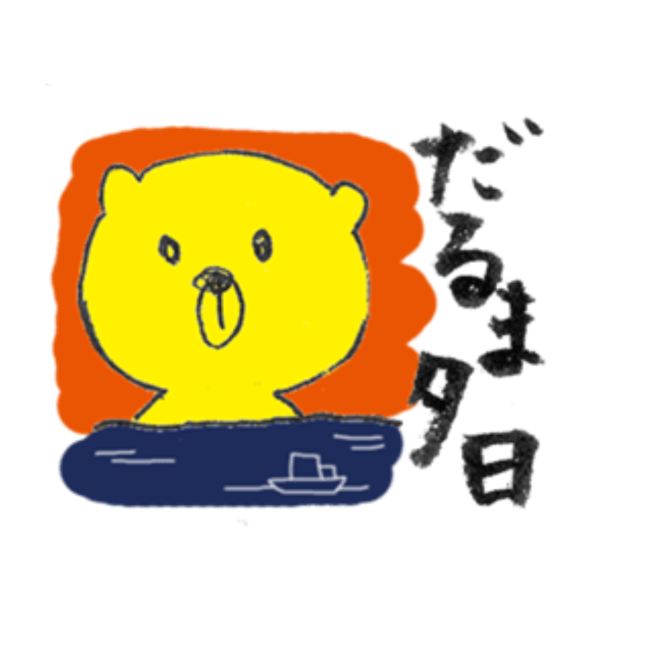 知っちょる 幡多弁くまさんlineスタンプが気持ちをびったし表現してくれる 17 01 27 すくもちゃん新聞 高知県 宿毛市