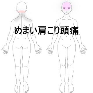 頭痛