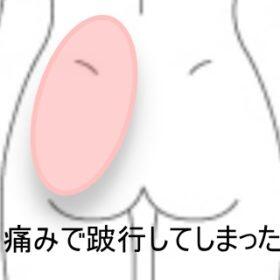 跛行