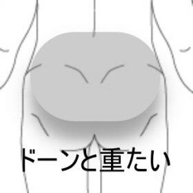 腰痛
