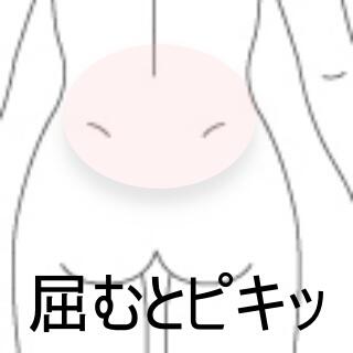 ぎっくり腰