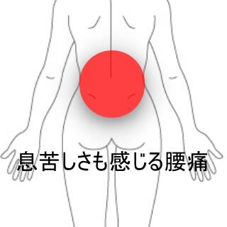 朝起きたら腰が痛い 室蘭登別すのさき鍼灸整骨院 症例報告 すのさき鍼灸整骨院 副院長のブログ