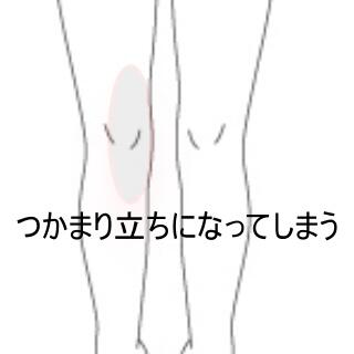 膝の痛み