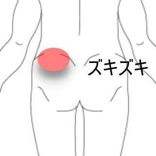 腰臀部痛